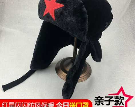 雷锋帽男冬韩版东北保暖加厚亲子帽红星御寒护...
