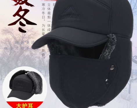 冬季保暖帽男女防寒帽保暖帽骑行帽户外帽护耳...