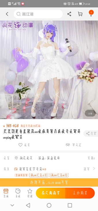 【预售】火花动漫碧蓝航线cos服独角兽打歌...