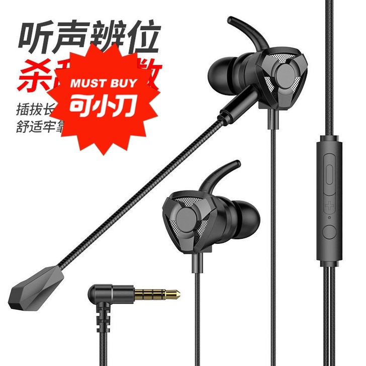 游戏耳机入耳式有线电竞吃鸡使命召唤专用耳麦...