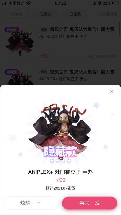 【B站直发】ANIPLEX鬼灭之刃动漫灶门...