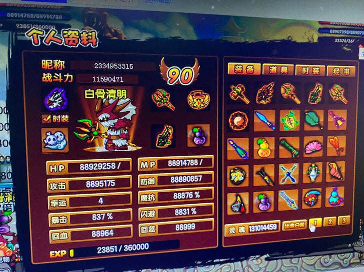 造梦西游3双人猪八戒唐僧，六个传说配件，物...