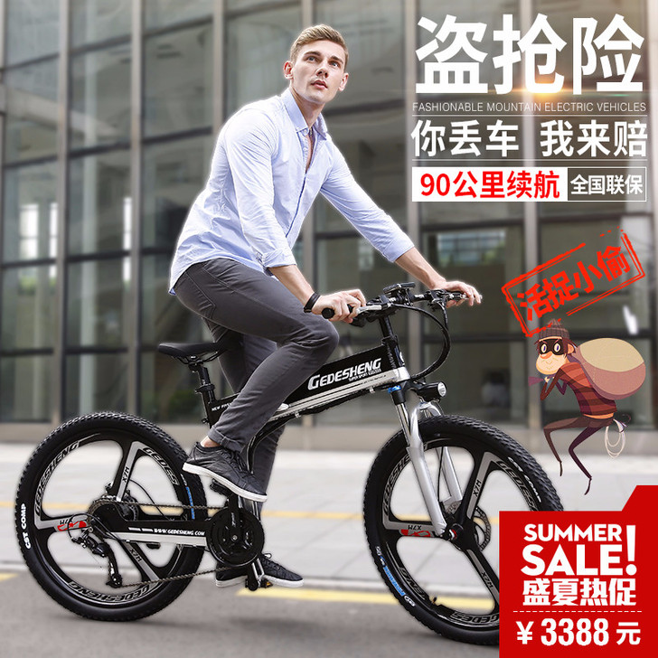 【盛夏热促价】正步 26寸折叠电动车山地车...