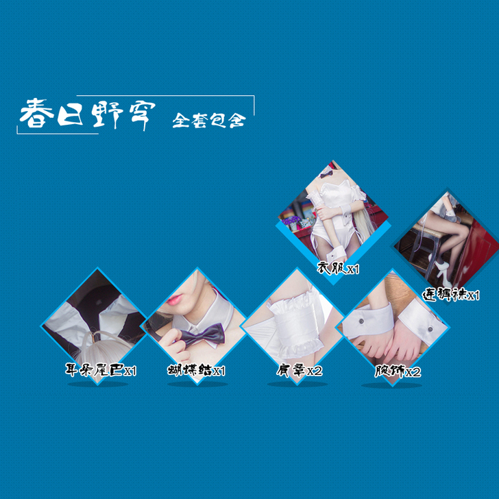 【三町目】穹妹兔女郎cos缘之空动漫cos