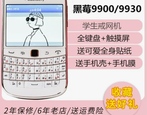 BlackBerry/黑莓 KEY2 99...