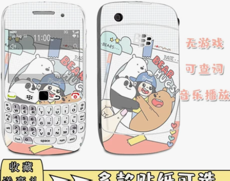 BlackBerry/黑莓8520可爱学生...