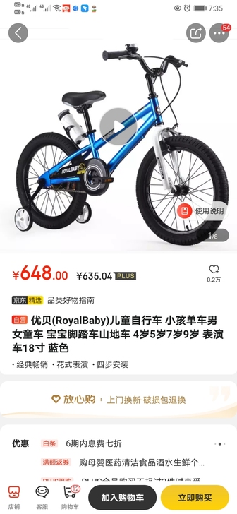 9.8成新购于京东商城，图片蓝色，有可拆卸...