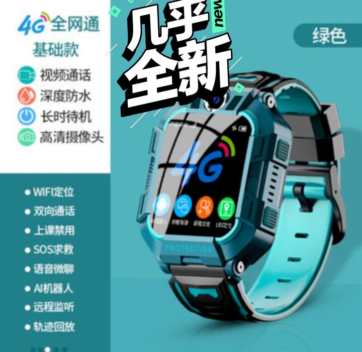 小天才智能手表 可定位 可通话 上课禁用