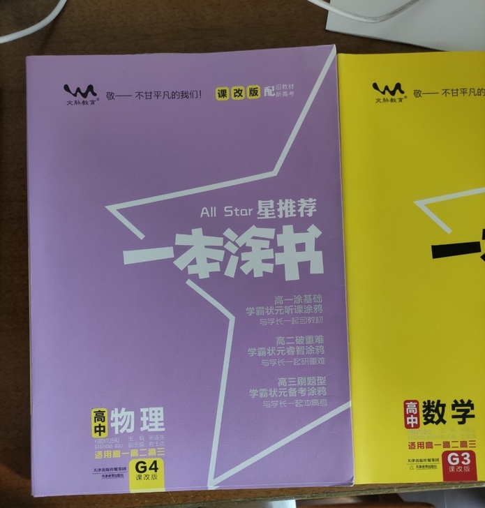 一本涂书