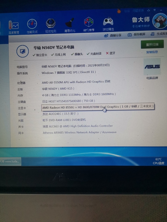 华硕n56四核笔记本电脑