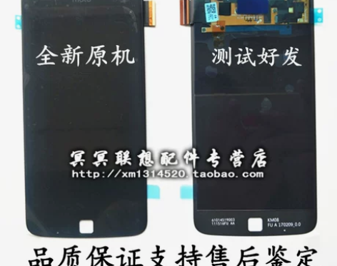 MOTO Z XT1650-05触摸摩托 ...