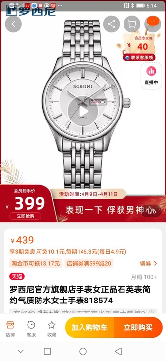 买了新手表了,旧的便宜出。