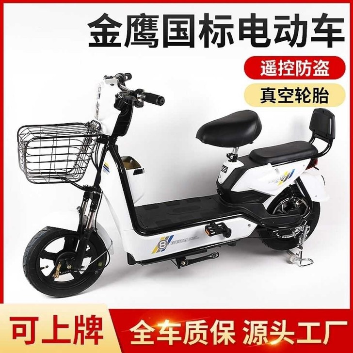 全新正品电动车。因厂家搬迁现有库存车辆原价...