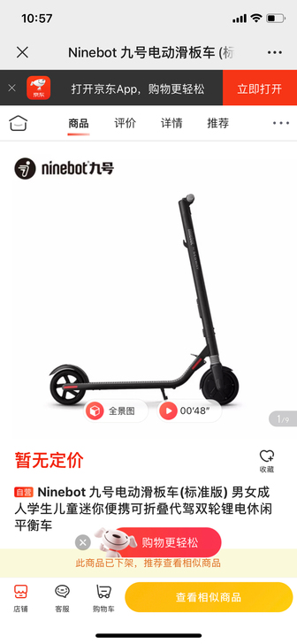 Ninebot九号电动滑板车，偏重适合男生...