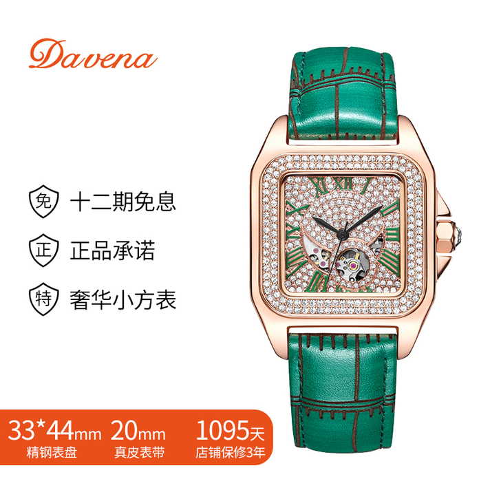 蒂玮娜满钻手表方形机械表手表女水钻真皮带防...