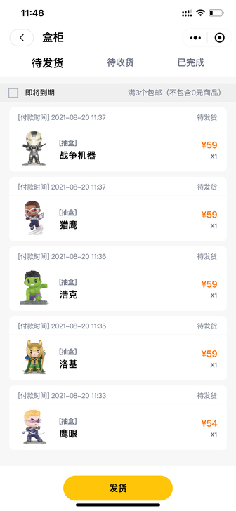 泡泡玛特抽盒机出钢铁侠系列盲盒,官方直接发...