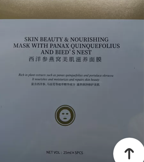 25一盒包邮。全新未拆封面膜,25ml*5...