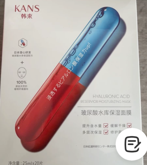 韩束 【口碑补水面膜】韩束玻尿酸水库保湿面...