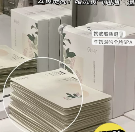 谷雨奶皮面膜光甘草美白补水好用不油腻学生党...