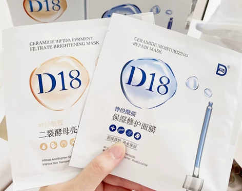 全新包邮D18神经酰胺保湿修护面膜女提亮嫩...