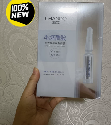 自然堂安瓶面膜烟酰虾青素泛醇细致提亮补水保...