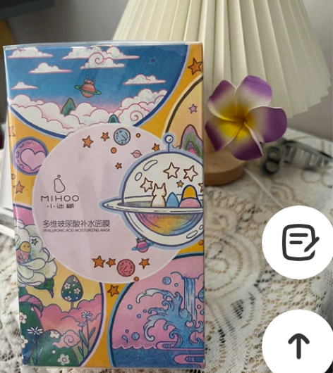 小迷糊补水面膜新的没拆过一盒有20片 包邮...