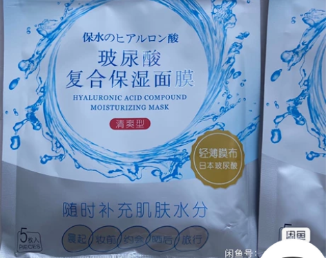 森田面膜，两袋共10片（5片一袋），只要1...
