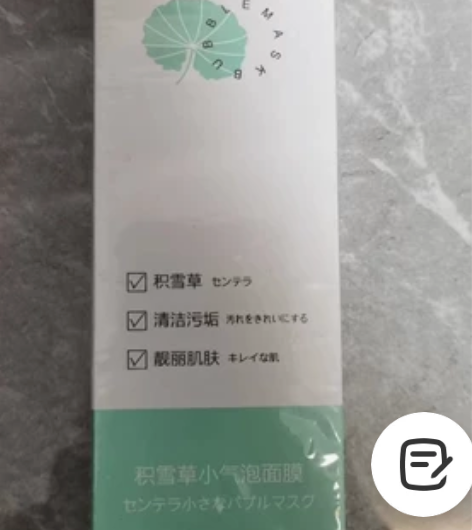 【抖音同款】微酸积雪草小气泡面膜mdb自发...