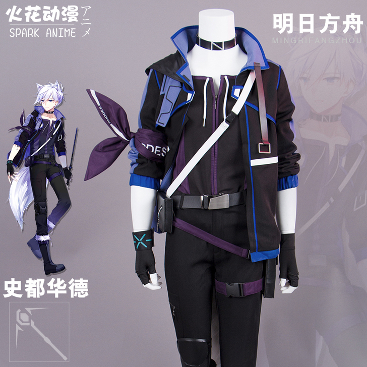 火花动漫明日方舟cos史都华德耳朵尾巴腰包...