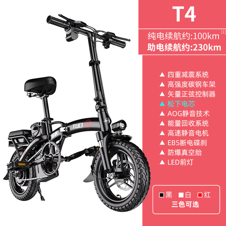 途刺折叠电动自行车代驾电动车女小型便携锂电...