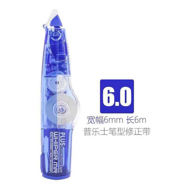 日本PLUS普乐士修正带可换替芯涂改带改正...