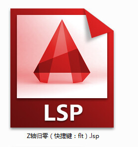 cad Z轴归零 插件