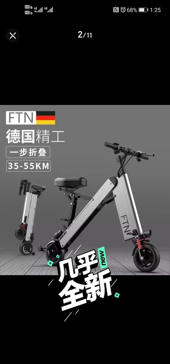 顶配续航50-55公里尊享版