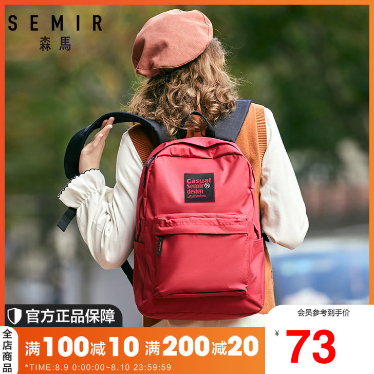 Semir/森马 双肩背包