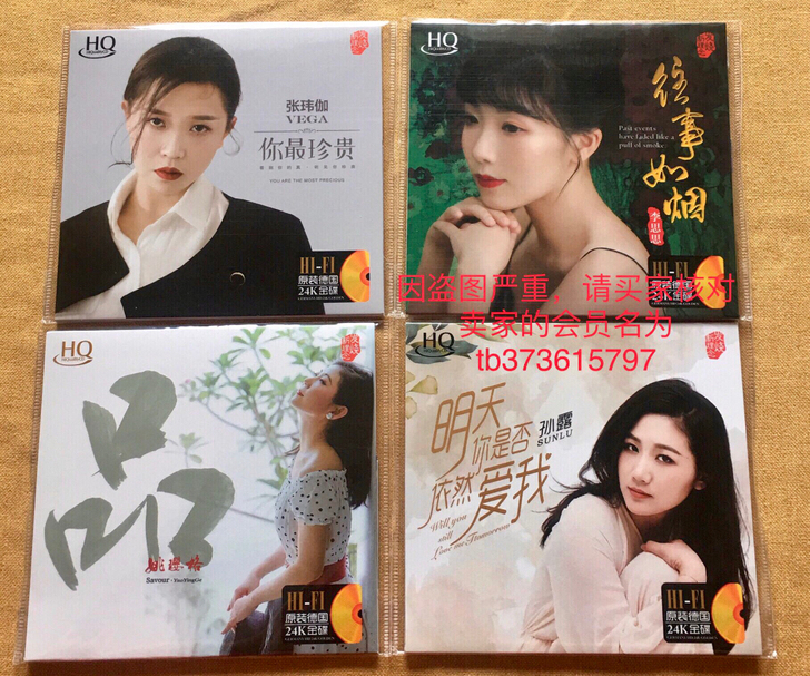 一套4张2021最新发烧女歌手个人发烧CD...