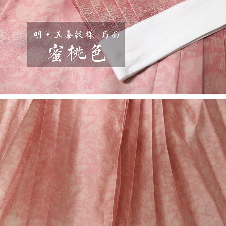 【四时欢喜】原创汉服端午节五毒纹样暗纹梯形...