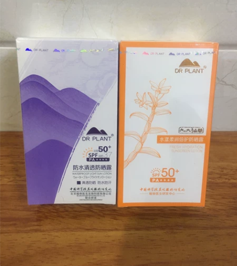 植物医生防晒乳防晒霜 SPP50+++高倍...