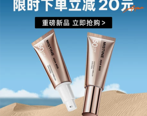 蜜丝婷吴磊同款焕颜润色隔离防晒霜乳女士专用...