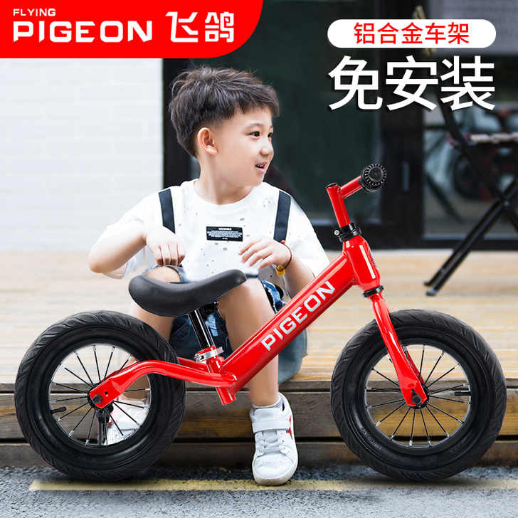 飞鸽儿童平衡车滑步车滑行车无脚踏小孩双轮自...