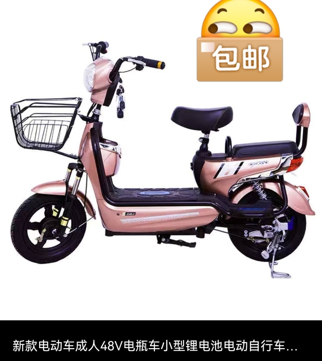 全新急售一批全新两轮电瓶车家用爱玛雅迪同款...