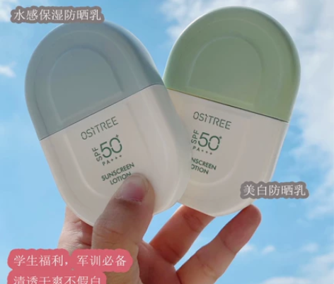 柳丝木防晒 绿盾+蓝盾 全新未拆封 防晒指...