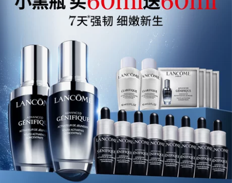 兰蔻小黑瓶面部精华肌底液30ml 保湿淡纹...