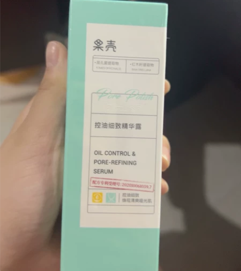 果壳控油精华2瓶低价卖！！！一瓶全新一瓶用...