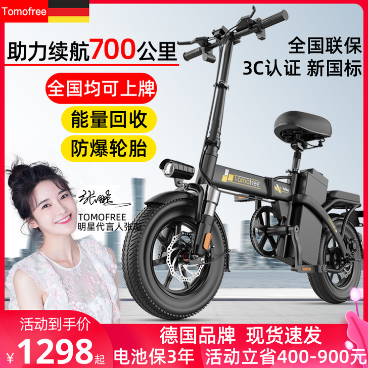 TOMOFREE 电动自行车买来上下班自用...