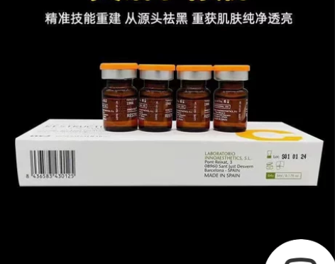 英诺小棕瓶欧版批文西班牙/水光精华/丝丽5...