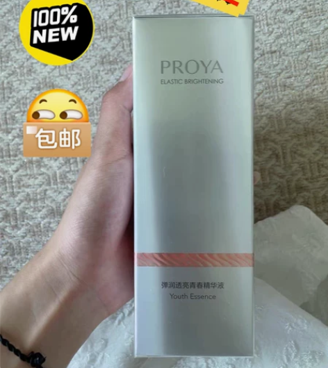 【珀莱雅双抗正装50ml】全新未拆封珀莱雅...