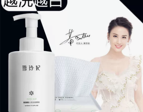 希芸沁透泡沫洗面奶19.8元/2支洁面包邮...