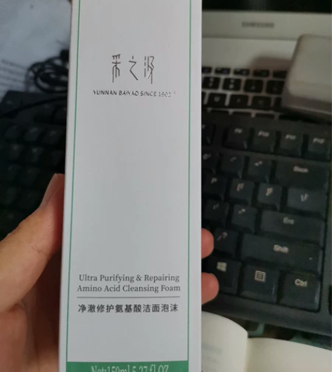 云南白药采之汲氨基酸洁面二裂酵母泡沫洗面奶...