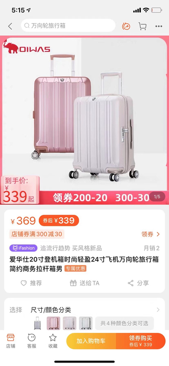 爱华仕24寸银色40个