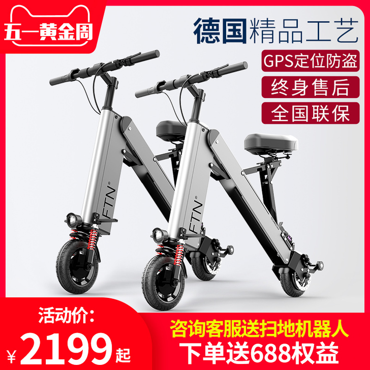 迷你折叠电动车滑板车超轻便携电瓶自行车代驾...